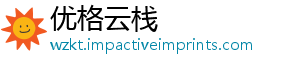 优格云栈